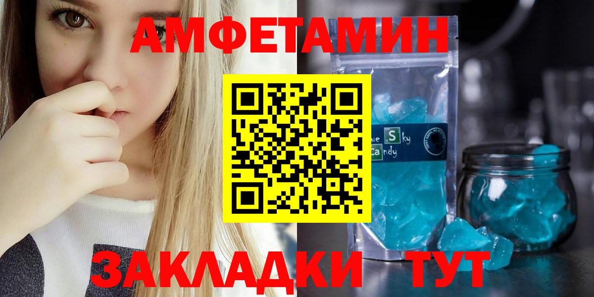 Кондопога  Amphetamine VHQ  АМФ  АМФЕТАМИН  Вход с VPN 