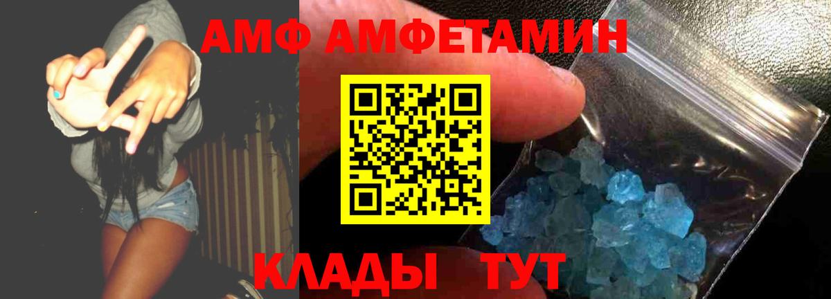 АМФЕТАМИН VHQ Кондопога