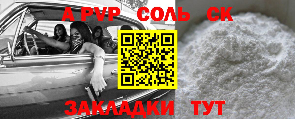 Альфа ПВП  Alpha PVP мука  сколько стоит  Кондопога  Вход с VPN 