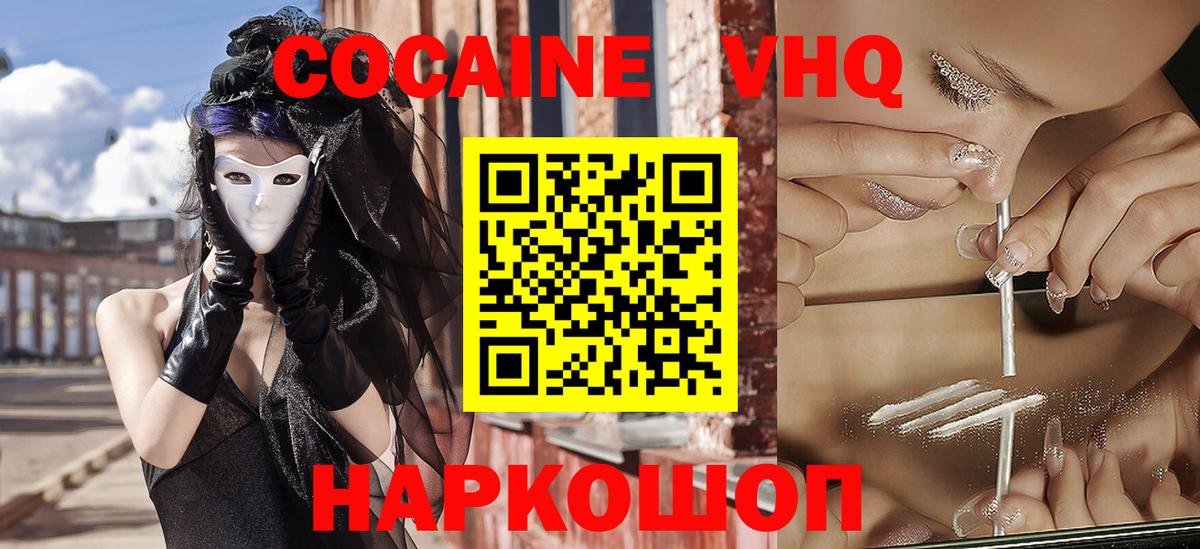 Cocaine 98% Кондопога