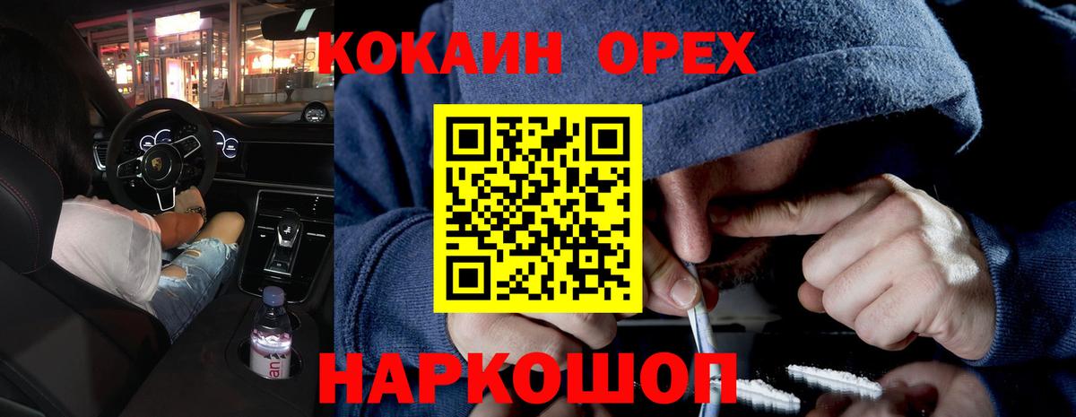 Кондопога  COCAIN Columbia  Cocaine  даркнет сайт  Вход с VPN 