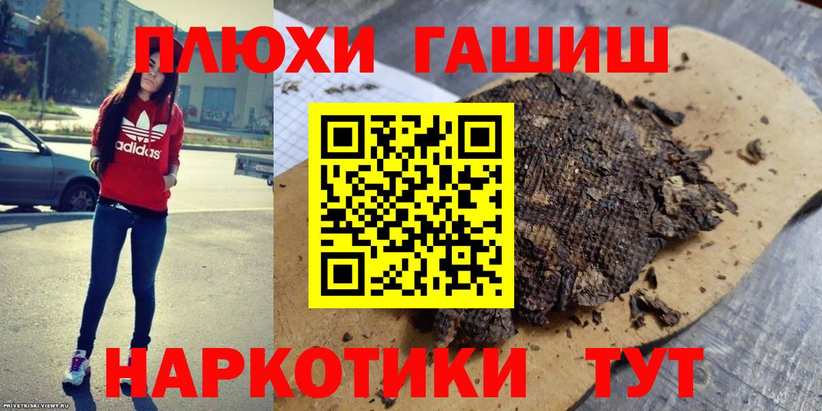 ГАШИШ AMNESIA HAZE  Вход с VPN  ГАШИШ  Кондопога  ГАШИШ VHQ 