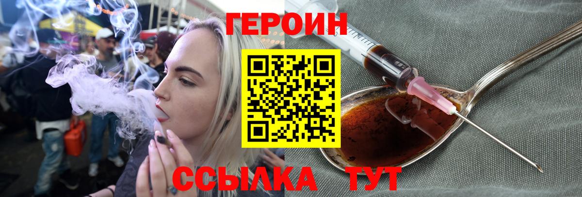 Кондопога  ГЕРОИН герыч  Вход с VPN 
