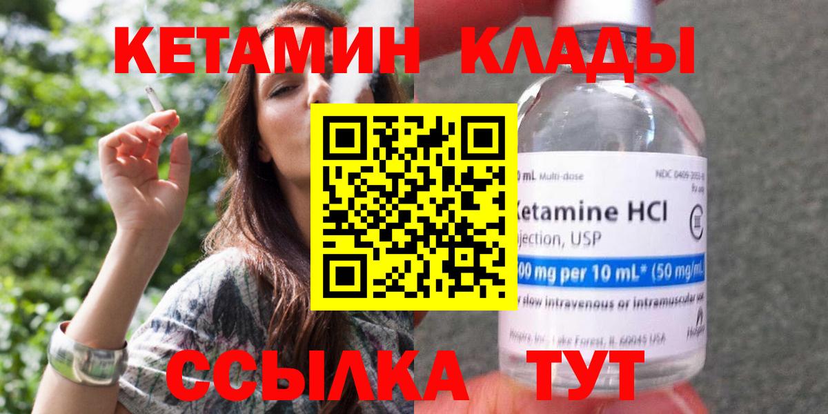 Кетамин VHQ  Вход с VPN  Кондопога  КЕТАМИН VHQ 