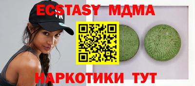 МДМА Пыть-Ях