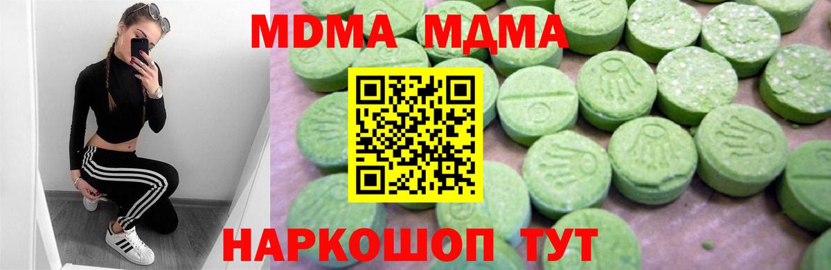 МДМА кристаллы  МДМА  Вход с VPN  Кондопога  МДМА Molly 