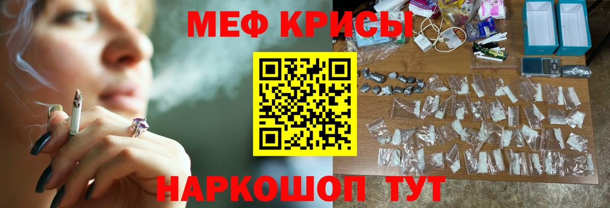 Меф  Кондопога