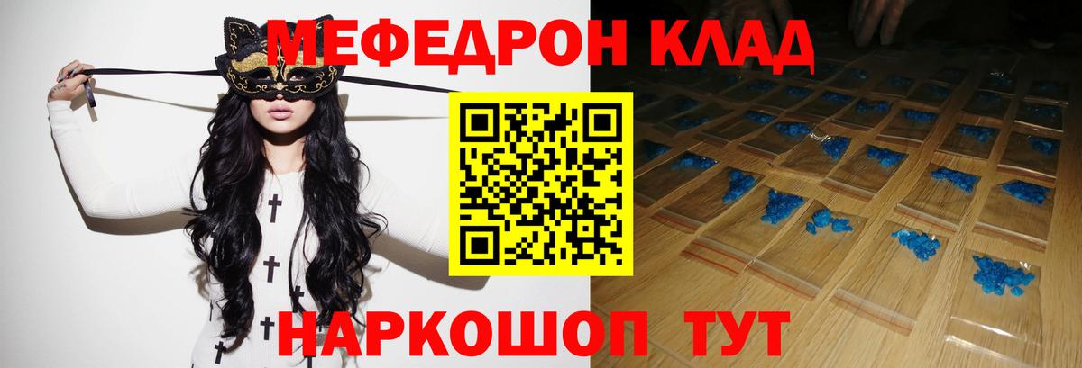 Меф  закладки  Меф кристаллы  Мефедрон  Кондопога  Вход с VPN  Меф мяу мяу 