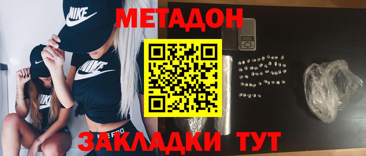 МЕТАДОН белоснежный Кондопога