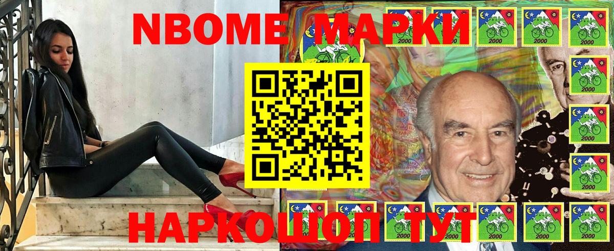 Марки 25I-NBOMe 1,5мг Кондопога